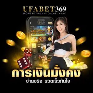 TQ88 การเงินมั่นคง