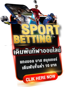 TQ88 กีฬา